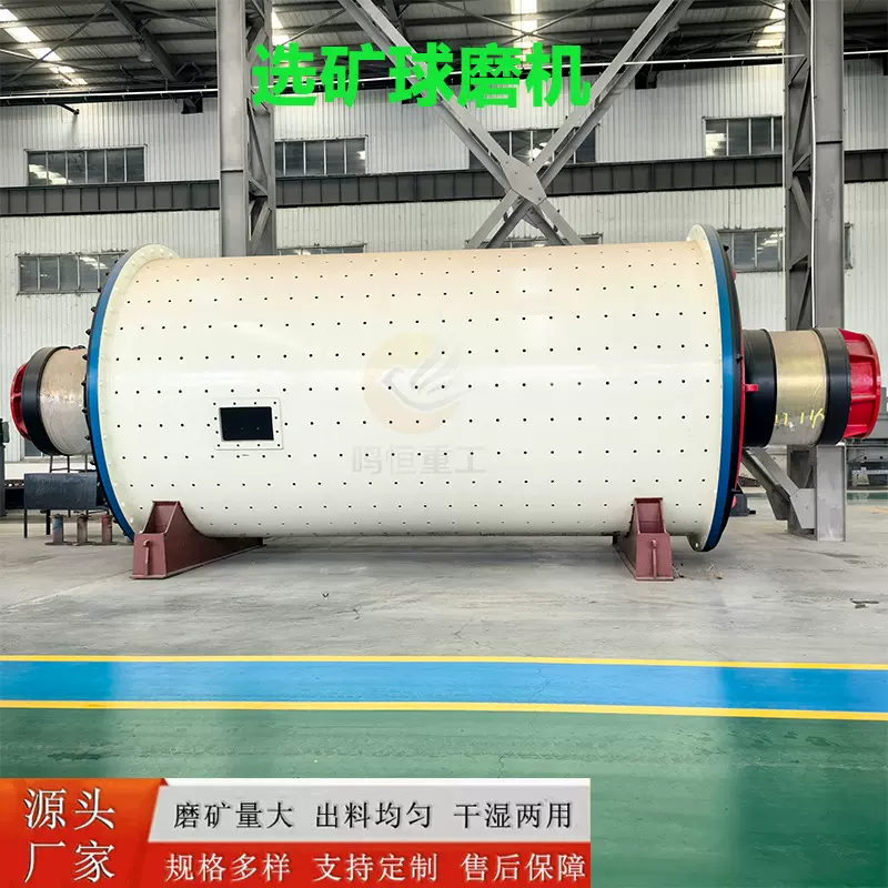 专业选矿设备厂家 岩金矿硫化矿锰铁矿球磨机 超细粉球磨机生产线