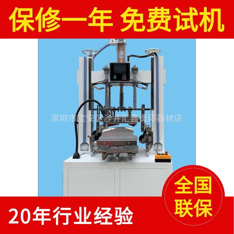 汽车配件进气格栅烫金机 边框热转印烫金机 汽车发动机盖烫金机