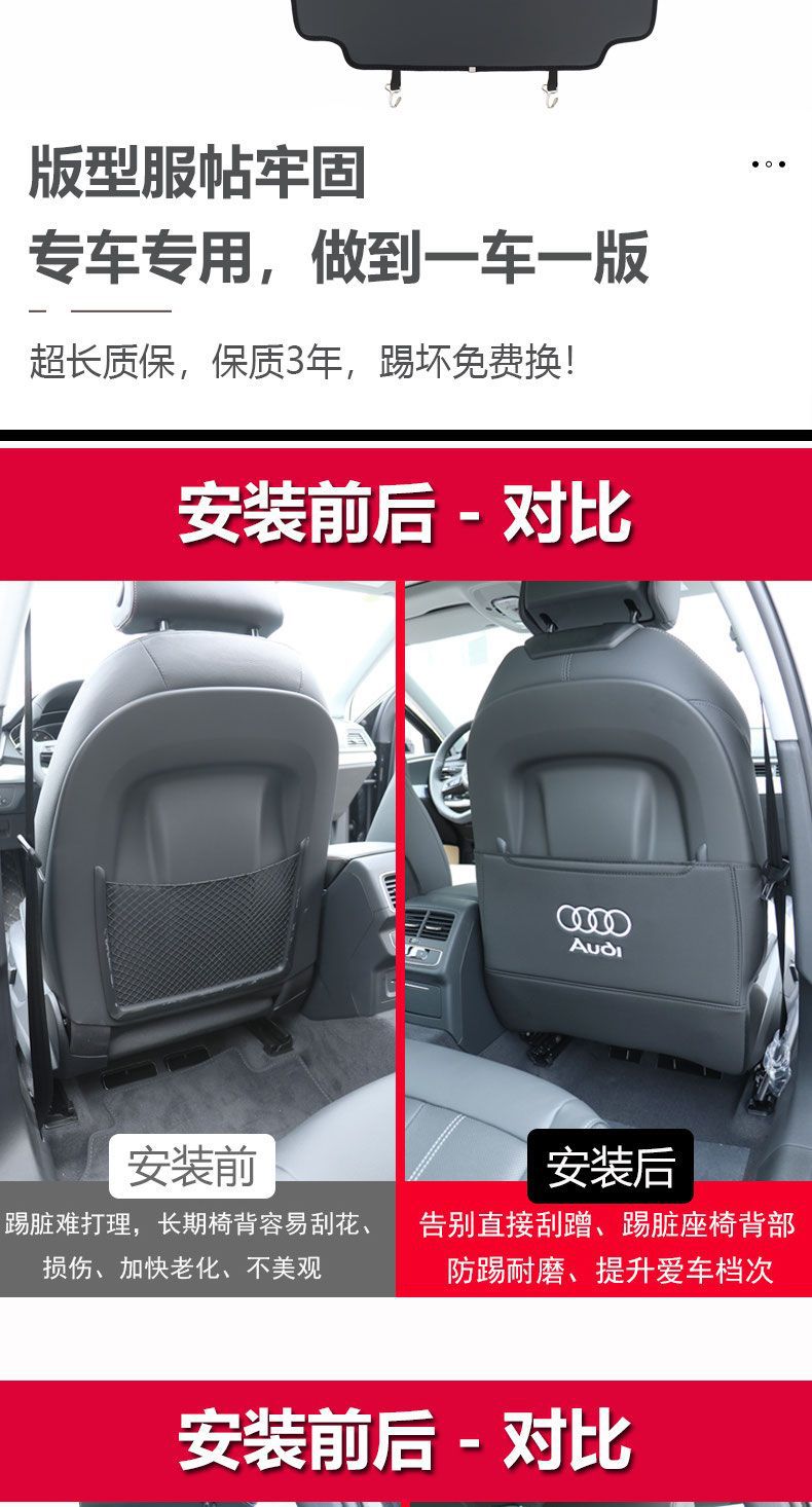 Suitable for Audi seat anti-kick pad A3Q3A5Q5LQ7A4LA6L rear protection car interior products modification