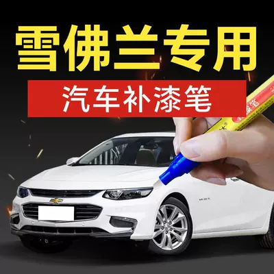Avtomobil boya qələmləri — a car paint repair tool