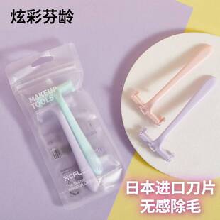 Imported Special Shaver, Anti-Scratch Armpit and Leg Hair Private Shaver, Shaver, Female Hair Remover Wholesale