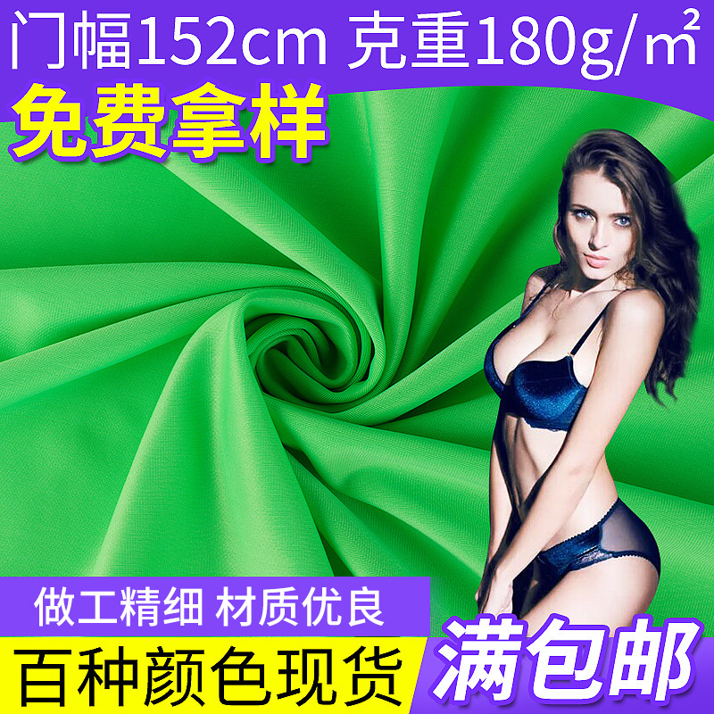 厂家供应50D涤氨莱卡布现货经编弹力比基尼泳衣布料运动装饰面料