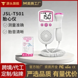 个人护理电器;智能体温计;智能血压仪
