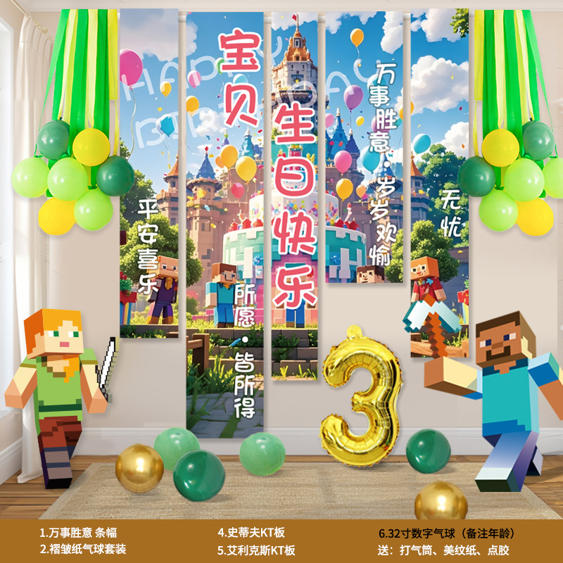 Minecraft テーマの誕生日パーティー吊り布子供のシーンのレイアウト装飾バナー男の子の雰囲気の背景壁|undefined