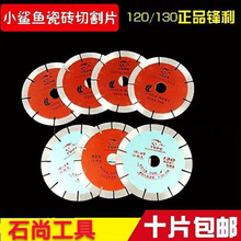 С���~�մ���մɼӹ�120 130�մɳ�������߅΢��ʯ�մ��и�Ƭ