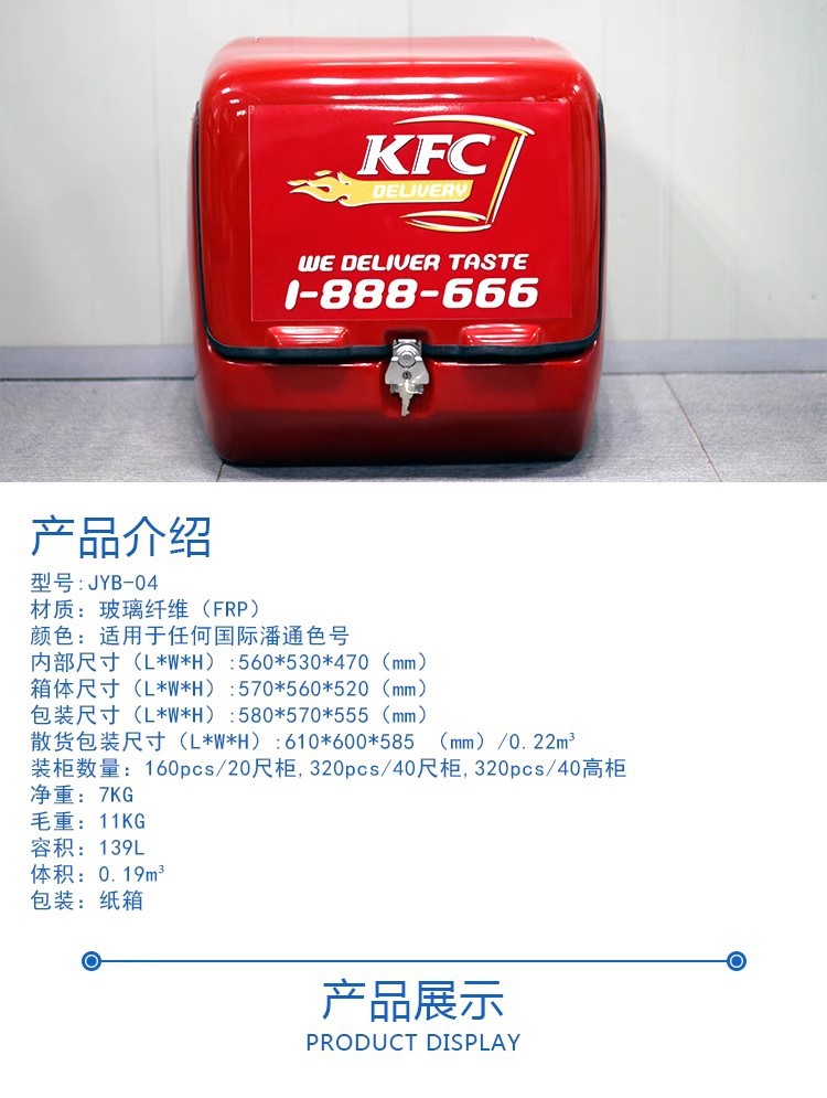 Factory Direct Sales Electric Vehicle Storage Box Universal Large-Capacity Motorcycle Tail Box Pizza Western Food Takeaway Box