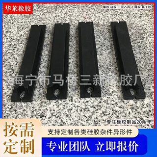 橡胶条 橡胶密封条 楼板插件 堵浆件 橡胶条