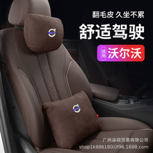 适用于沃尔沃XC60 S60L XC90 S90XC40专用头枕护颈枕汽车腰靠枕垫