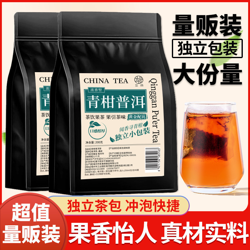 Green Mandarin Pu'Er Tea Bags Office Tea Bags Cold Brew Hot Brew Independent Small Packaging Tea Bags Wholesale