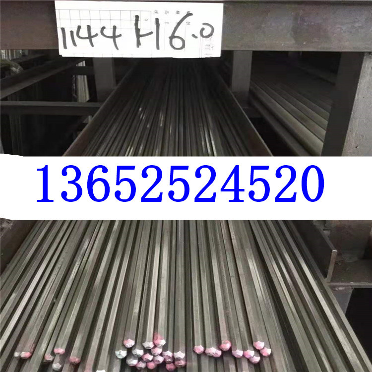 日本1144棒材 日本大同1144圆棒 六角棒 四方棒 规格齐全 库存足