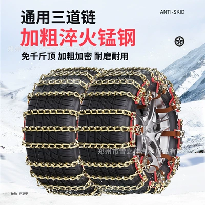 Non-Harmful Manganese Steel Chain Tire – Tire snow chain