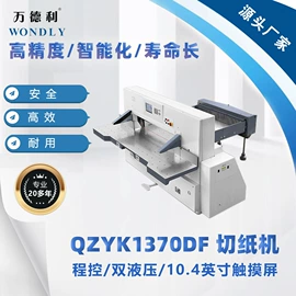 切纸机;其他印后加工;印刷配套设备