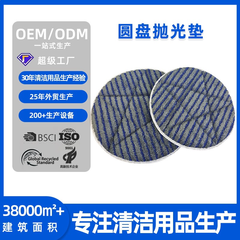 13 to 19inch Commercial Microfiber Floor Cleaning Pads Wholesale Microfiber Carpet Cleaning Pads for Mopping and Polishing