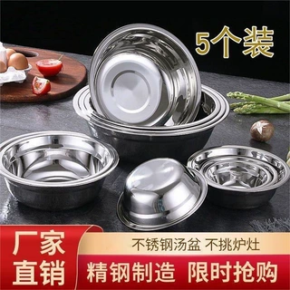 不锈钢盆加厚无磁多用盆食堂汤碗家用泡面碗饭盆碗汤盆打蛋盆
