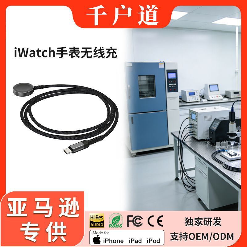 iWatch magnetic wireless charging cable is suitable for Apple Watch chargers and supports all series, exclusively available on Amazon