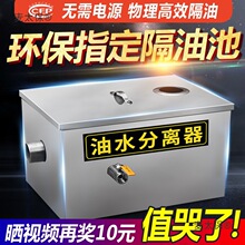 油水分离器商用小型厨房不锈钢油水过滤器饭店餐饮隔油池麦太保