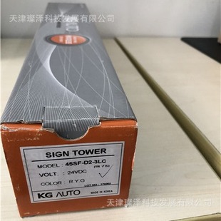 Korea KGAUTO InDicator Light Kg-45SF-D2-3CLKG Auto Signal Light Three-color Lighthouse LED Light