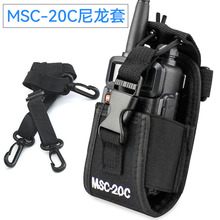 �Խ���������MSC-20C�׶๦��ͨ�ô� Ƥ�׿ɱ�����Ȫʢ TYT UV-5R