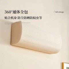 全包吊り式エアコンカバー多機種汎用弾性カバーシンプル風純色ワッフルエアコン防塵カバー
