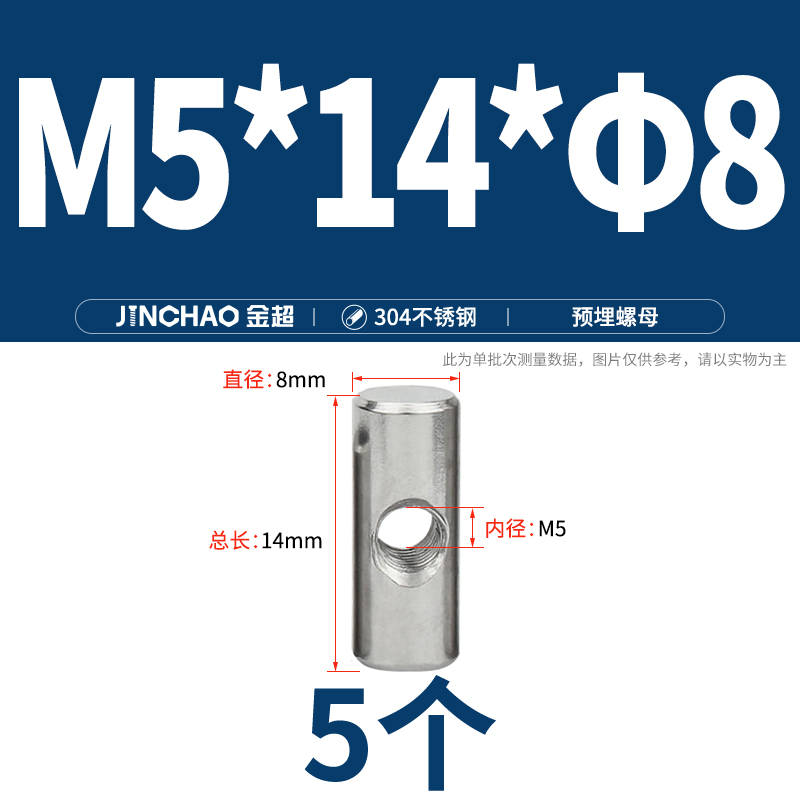 Pantillo cilíndrico de acero inoxidable 304, orificio transversal, conexión preincrustada, tuerca de martillo, tornillo hembra de martillo heterosexual M4M5M6 image 26