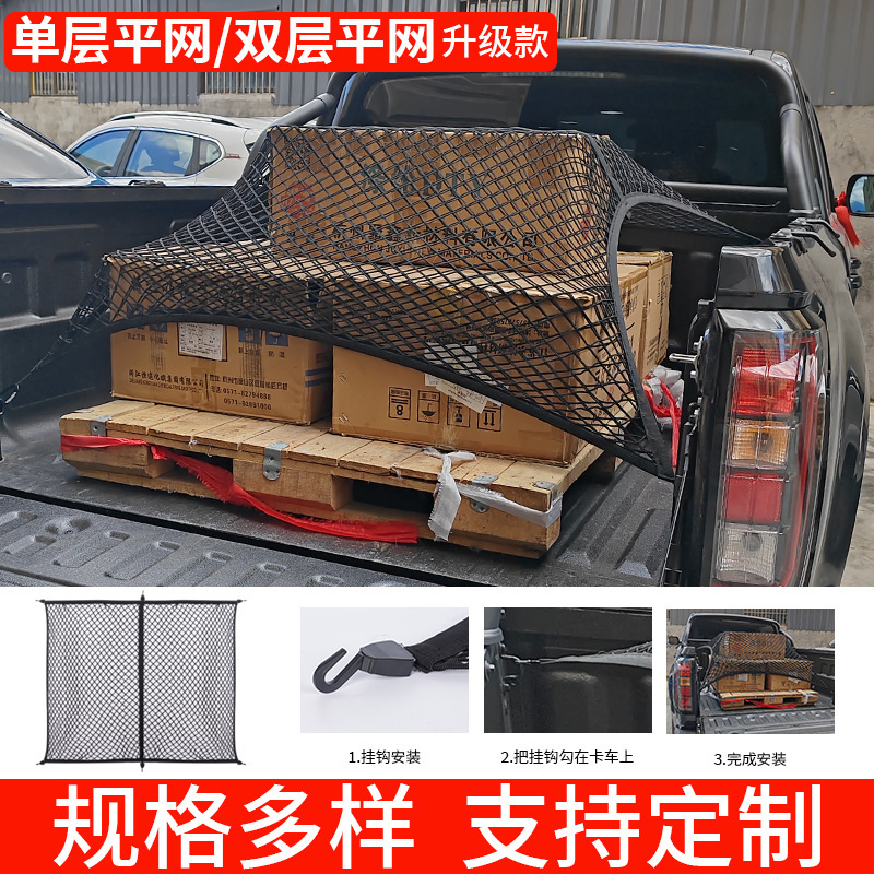 Cross-border wholesale car trunk luggage net bag pickup truck fixed net bag elastic net luggage net cargo fixed