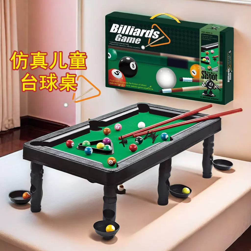 新款小孩桌球玩具儿童益智台球玩具便携带跨境包装专供跨境