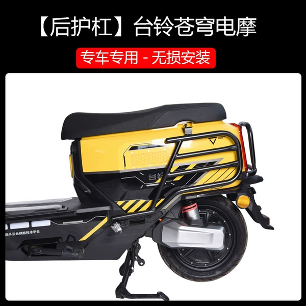 Electric rear bumper