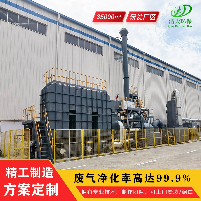 RTO Теплоаккумулирующее оборудование для защиты окружающей среды