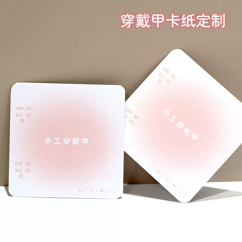 珠光渐变穿戴甲甲展示卡板穿戴甲饰品收纳纸板卡片英日文纸卡外贸