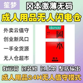 安全套;其他计生用品;润滑剂