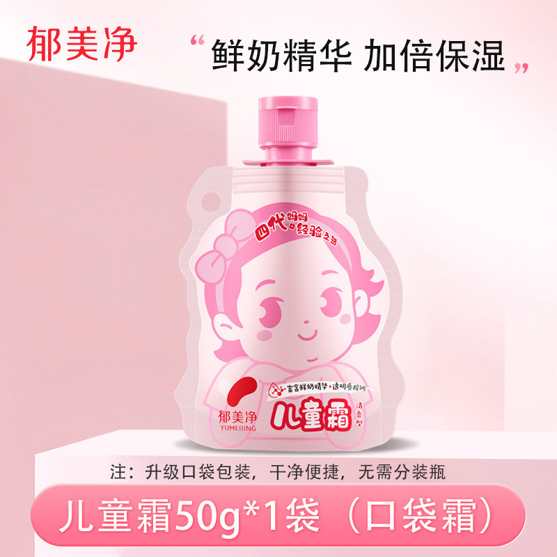 夢明景 子供用クリーム ベビー ベビー フェイスクリーム 袋入り保湿 秋冬保湿 公式正規品ストア|undefined