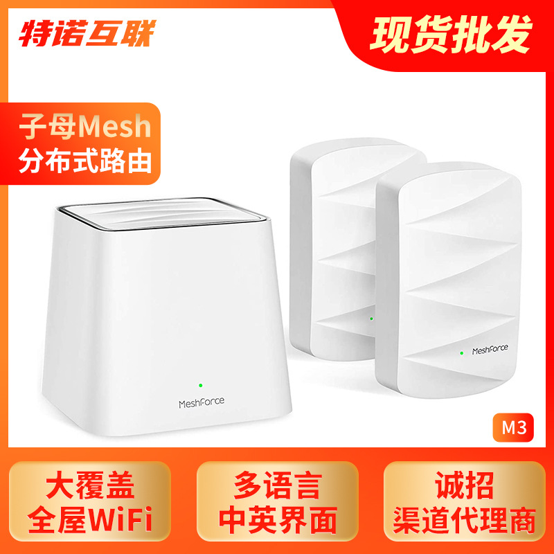 M3 new large-scale wireless dual-frequen...