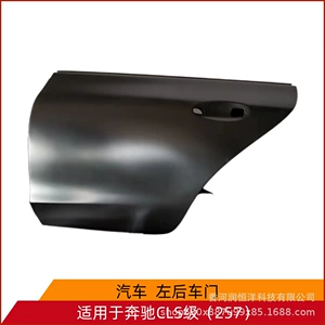 2577308300/8400 is suitable for the rear door of the Mercedes-Benz CLS-Class 257, a brand new original factory remanufactured sheet metal part