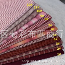 2023水洗先染渐变/DIY手工面料/平纹色织提花/红色系