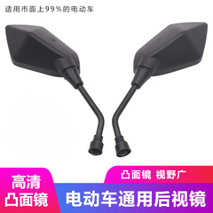 電動バイク調整可能なリフレクター修正された菱形凸 HD 反転バックミラーユニバーサル 10 メートル 8 メートル