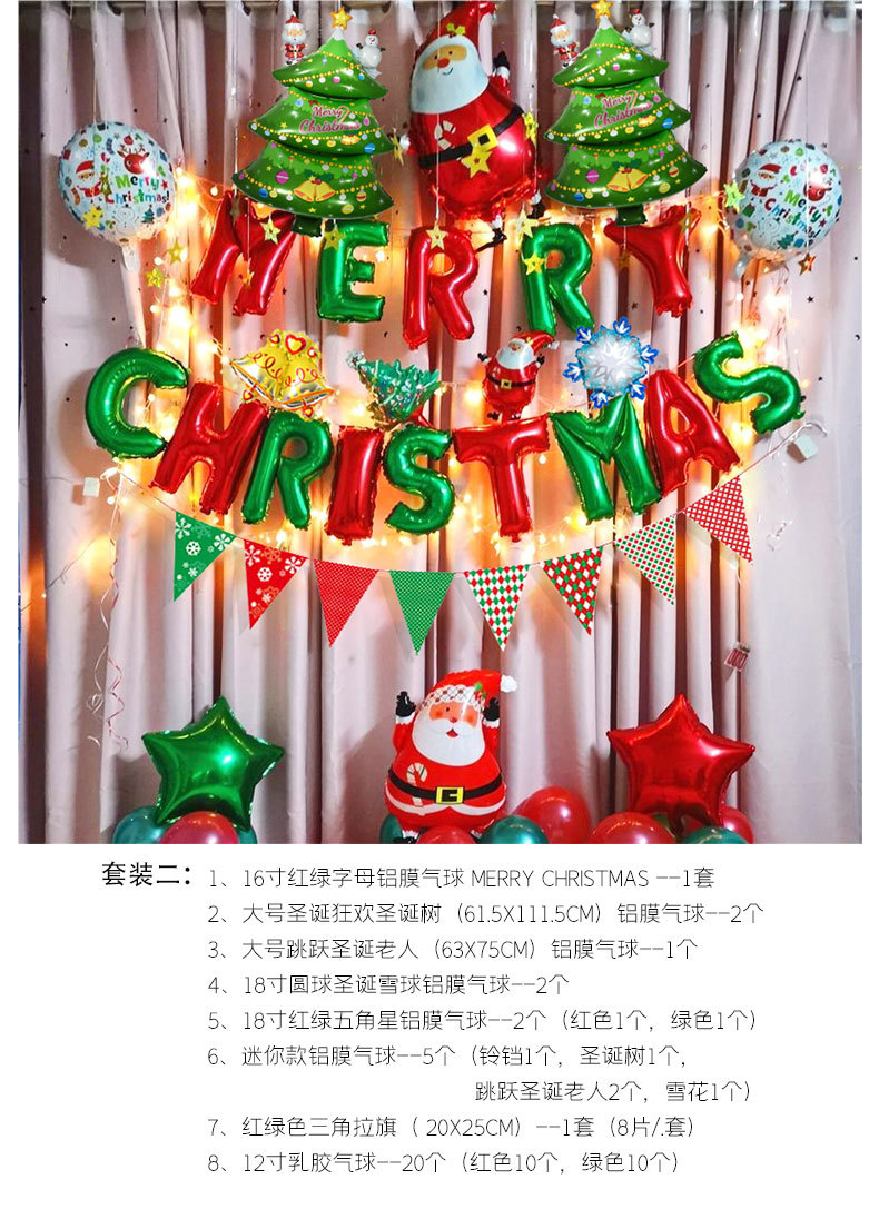 Navidad fiesta decoración globo traje escena atmósfera diseño suministros tire bandera papel de aluminio globo