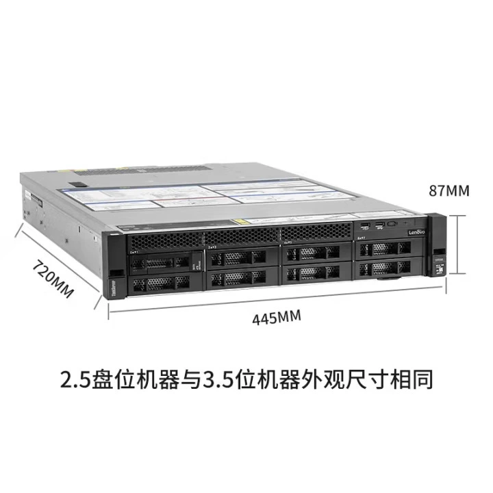 Suitable for Lenovo server ThinkServerSR588 file ERP database host enterprise-level applications