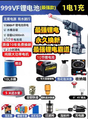 Portable car washer, Shiyong Car Washer - 10-section-vf-super-powerful-deluxe-version-multifunctional-nozzle