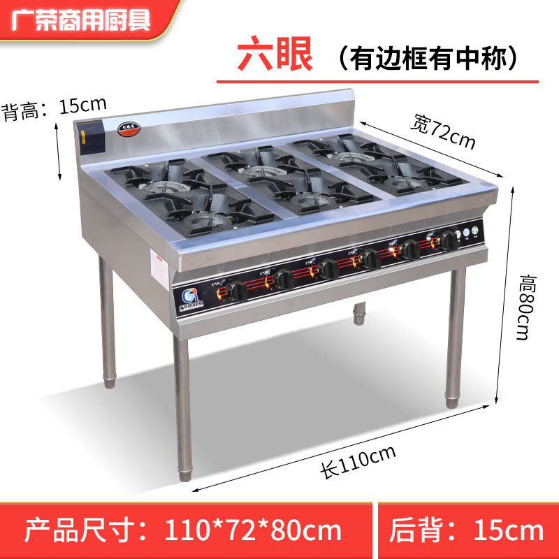 6개의 눈 천연가스 화염정지 보호 전자 점화 110