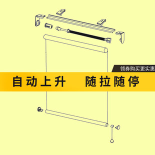 Automatic Rebound Brake Adjustable Spring Roller Blind Curtain Aluminum Alloy Track Accessories Curtain Modification Punching Installation