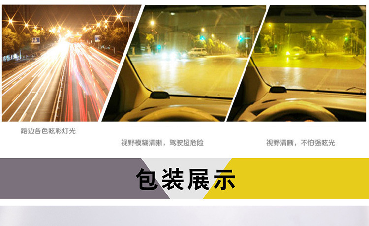 Night Vision Anti-Glare Sun Visor Driver's Dazzling Goggles Car Anti-High Beam Artifact Day and Night Dual-Use Export