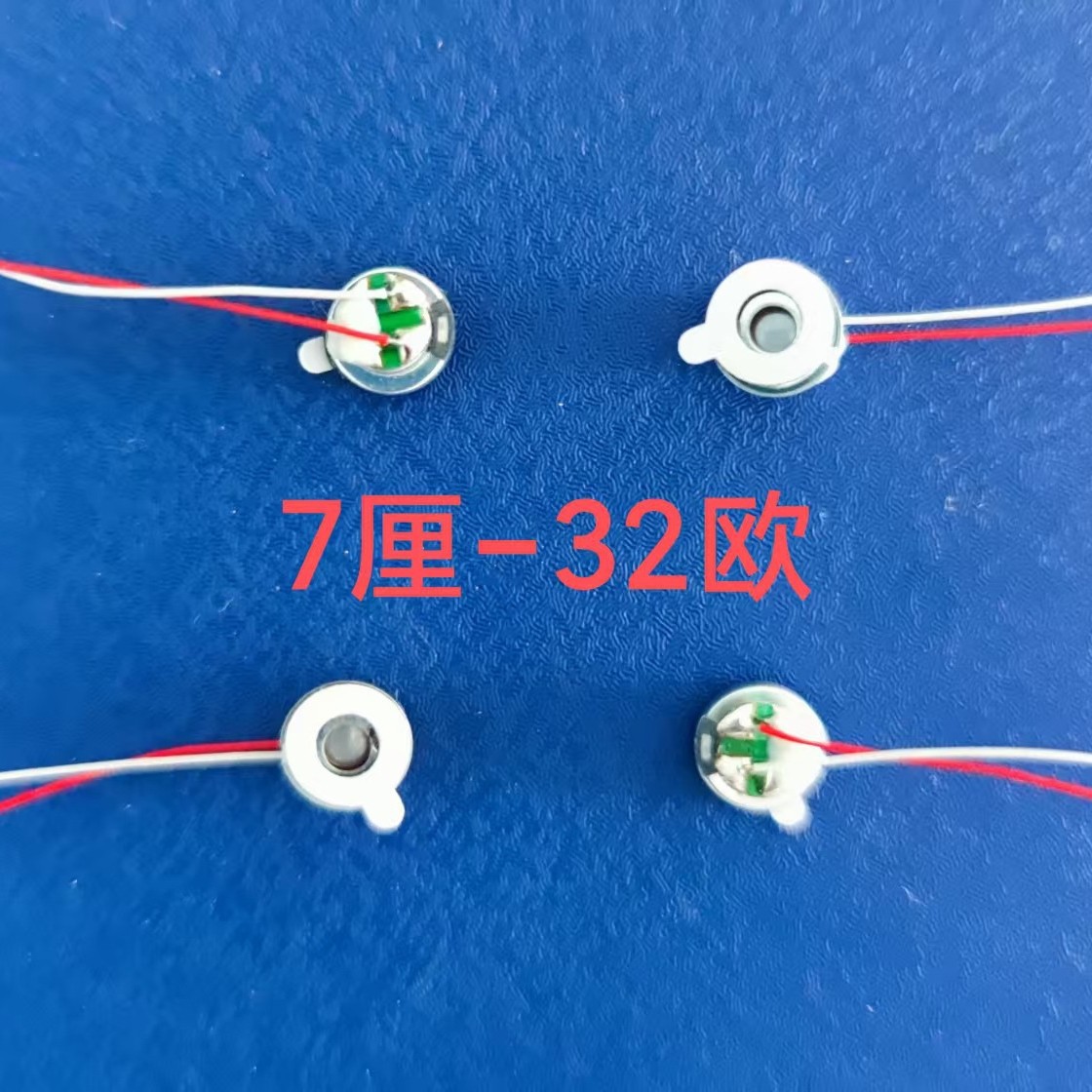 7mm32欧真铜环重低音蓝牙TWS喇叭东莞厂家长期现货供应