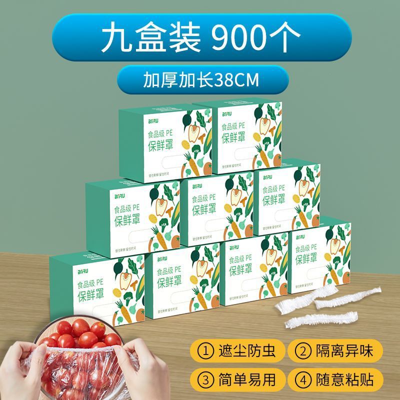 一次性保鲜膜套专用食品级剩菜保鲜罩冰箱保鲜袋套碗盘盖菜罩家用|undefined