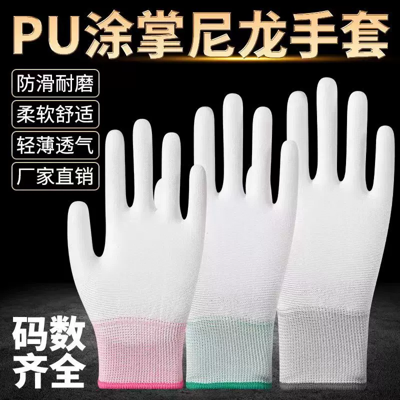 批发直销13针尼龙PU涂指涂掌浸胶掌浸防滑耐磨干活劳保手套防护