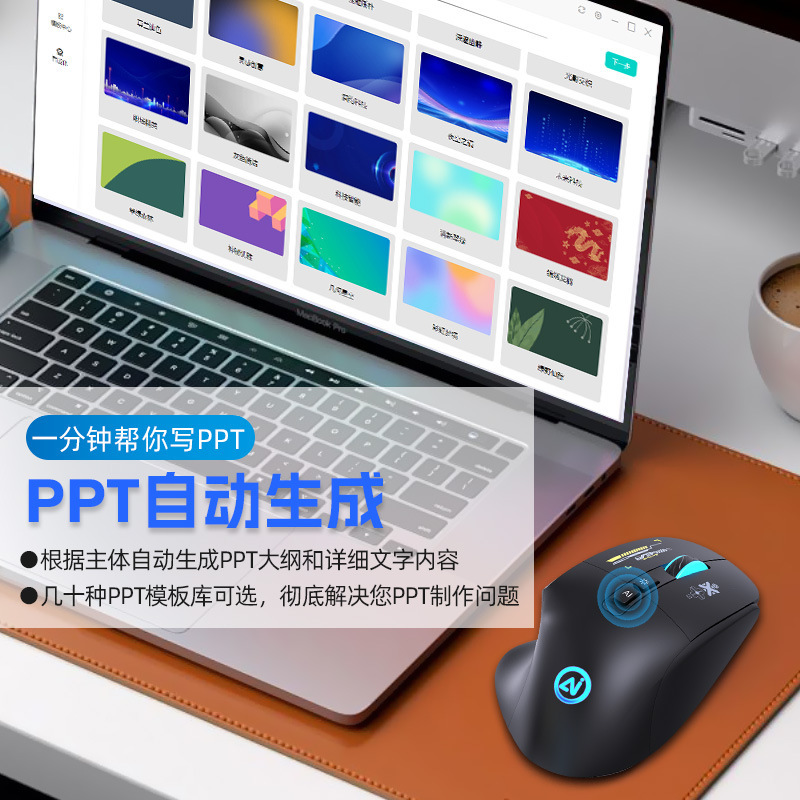 deepseek智能三模无线鼠标表格PPT文案创作AI绘画多功能智能鼠标|undefined
