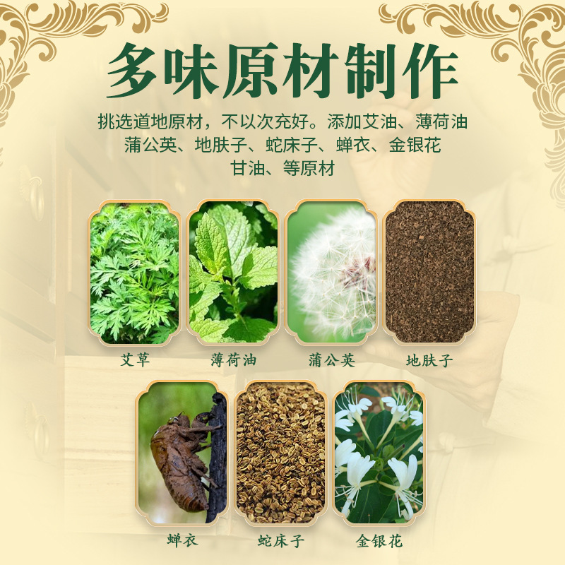 スポット卸売り艾草防蚊スプレー植物抽出清肌液皮膚看護液蚊虫刺され液箱|undefined
