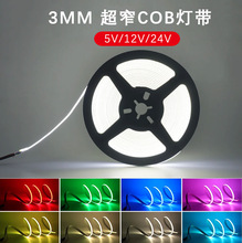 cob灯带5v/12v/24v超细3mm/5mm低压led条自粘usb超亮工艺品氛围灯