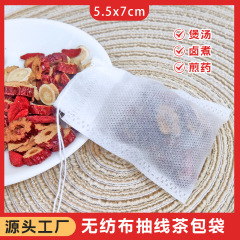 ティーバッグ袋使い捨てティーバッグ5.5*7不織布濾過袋調味料お茶ハロゲン煎じ薬漢方薬袋