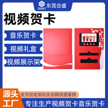 定制跨境圣诞贺卡视频高级感立体LCD生日宣传册电子商务礼品贺卡