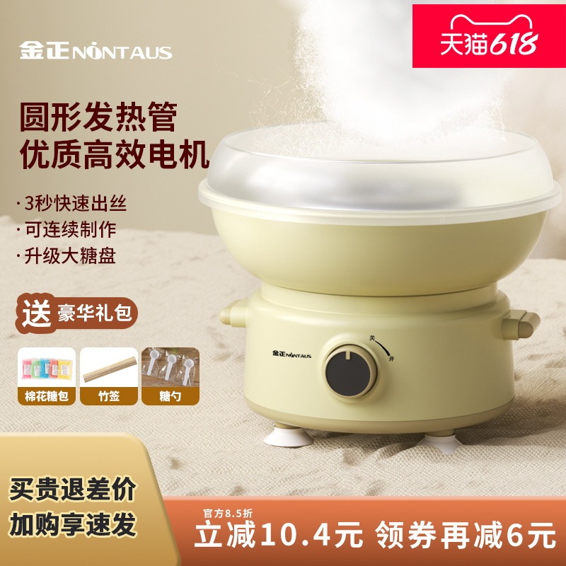 Jinzheng マシュマロマシン子供用家庭用ミニ小型おもちゃ全自動ファンシーマシュマロマシンカラーシュガー|undefined